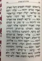 Additional picture of Machzor Tiskabel Yom Kippur Edot Mizrach [Hardcover]