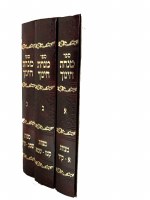 Additional picture of Minchas Chinuch Menukad 3 Volume Set [Hardcover]