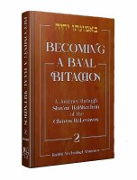Additional picture of Becoming A Ba'al Bitachon Volume 2 [Hardcover]
