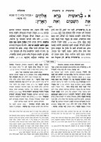 Additional picture of Chumash Mikra Meforash Hebrew 5 Volume Set [Hardcover]