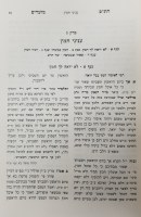 Additional picture of Sefer Chasam Sofer Moadim Pesach [Hardcover]