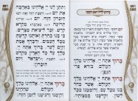 Additional picture of Chagim U'Zmanim Tishrei Booklet Edut Mizrach [Paperback]