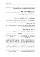 Additional picture of Shailos uTeshuvos Divrei Chachomim Hebrew [Hardcover]