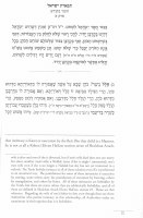 Additional picture of Chomer BaKodesh [Hardcover]