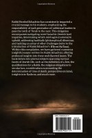 Additional picture of Rabbi Hershel Schachter’s Collected Writings I [Hardcover]