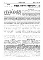 Additional picture of Czuker Edition Chumash Mikra'os Gedolos Deluxe Edition Hebrew Large Size 10 Volume Set [Hardcover]