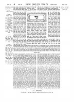Additional picture of Hebrew Yerushalmi [#17] Daf Yomi Size Maseches Eruvin Volume 2 [Hardcover]