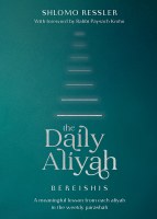 Additional picture of The Daily Aliyah Pocket Size 5 Volume Set [Paperback]