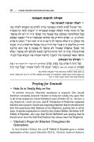Additional picture of Rabbi David Chai Abuchatzeira on Emunah and Bitachon [Hardcover]