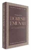 Additional picture of Doresh Emunah [Hardcover]