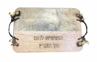 Additional picture of Yair Emanuel Wood Challah Board with Pomegranate Branch Handles
