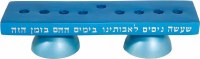Additional picture of Yair Emanuel Reversible Menorah and Candlesticks Turquoise