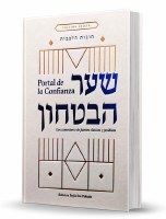 Additional picture of Shaar HaBitachon Spanish Edition El Portal de la Confianza [Hardcover]