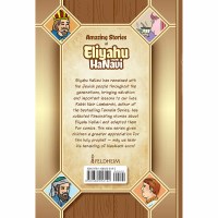 Additional picture of Amazing Stories of Eliyahu HaNavi The Slave and the Palace Comic Story [Hardcover]