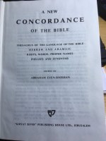 Additional picture of Concordance Chadashah Hebrew [Hardcover]