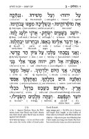 Additional picture of Artscroll Interlinear Tehillim Schottenstein Edition Signature Leather Collection Full Size Royal Brown Leather