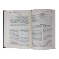 Additional picture of Sefer Chofetz Chaim with Insights from Roshei Yeshivos [Hardcover]