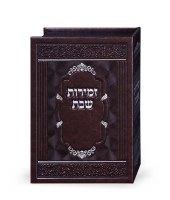 Additional picture of Bencher Holder Including 10 Zemiros Shabbos Faux Leather Deep Brown and Silver Elegant Design Ashkenaz