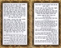 Additional picture of Zemiros Shabbos Booklet Peach Shabbos Scene Ashkenaz