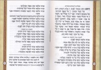 Additional picture of Mincha Maariv Pocket Size Booklet Red Embossed with Gold Border Design Edut Mizrach
