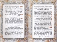 Additional picture of Zemiros Shabbos Pocket Size Booklet Cream Cup Design Ashkenaz