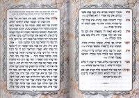 Additional picture of Sefer HaKiddush Booklet Cream Grape Design Edut Mizrach