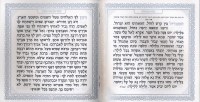 Additional picture of Zemiros Shabbos Small Booklet Off White Striped Top Border Ashkenaz
