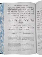 Additional picture of Siddur Shaarei Yechezkel Full Size Ashkenaz [Hardcover]