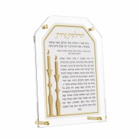 Additional picture of Lucite Hadlokas Neiros Table Top Plaque Angled Top Leatherette Accent Hebrew Text Gold 6.75" x 9"