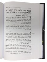 Additional picture of Haggadah Shel Pesach Toras Chaim [Hardcover]