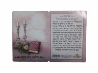 Additional picture of Hadlakas Neiros Shabbos Bi Fold Pink and Tan Marble Design