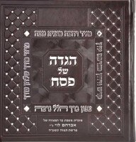 Additional picture of Haggadah Shel Pesach Square Shaped Brown with Crystals Edut Mizrach [Hardcover]