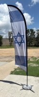 Additional picture of Israeli Beach Standing Flag 10'