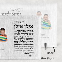 Additional picture of Personalized Plaque Ilan Ilan 10" x 7"