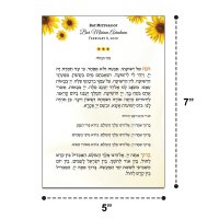 Additional picture of Havdallah Card Sunflower Design Customizable