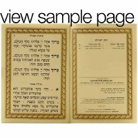 Additional picture of Megillas Esther Paperback Booklet - Gold
