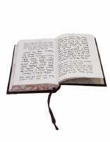 Additional picture of Complete Siddur Small Size Blossom Design Ashkenaz Hot Pink [Hardcover]