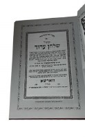 Additional picture of Kitzur Shulchan Aruch Peer Hamikra [Hardcover]