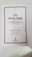 Additional picture of Kitzur Mishnah Berurah [Hardcover]