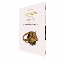 Additional picture of Gemara Steinsaltz English Talmud Bavli Masechet Bava Batra Daf 2a-27b [Paperback]