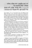 Additional picture of Krias Shema al Hamittah [Hardcover]