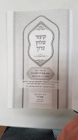 Additional picture of Kitzur Shulchan Aruch with Piskei Rav Ovadia Yosef [Hardcover]