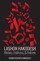 Additional picture of Lashon HaKodesh History Holiness and Hebrew [Paperback]