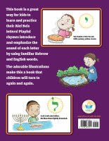 Additional picture of Let's Learn the Alef Beis Sounds [Hardcover]