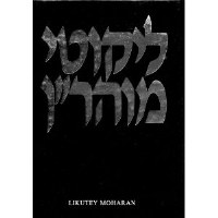 Additional picture of Likutei Maharan 15 Volume Set [Hardcover]