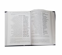 Additional picture of Metsudah Machzor Rosh Hashanah Linear Hebrew and English Large Size Ashkenaz [Hardcover]