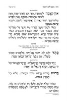 Additional picture of Artscroll Hebrew Only Rosh Hashanah Machzor Sefard Full Size [Hardcover]