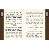 Additional picture of Krias Shema Card Brown Faux Leather Ashkenaz