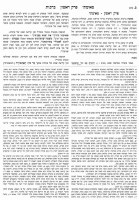 Additional picture of Gemara Mesivta Shabbos Volume 8 Small Edition Pages (Daf) 137-157 [Hardcover]