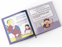 Additional picture of Children's High Holiday Prayerbook Machzor for Rosh Hashana and Yom Kippur [Hardcover]